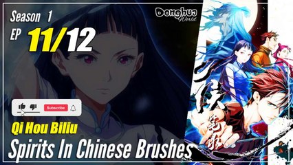 【Spirits In Chinese Brushes】  Season 1 EP 11 | Donghua - 1080P