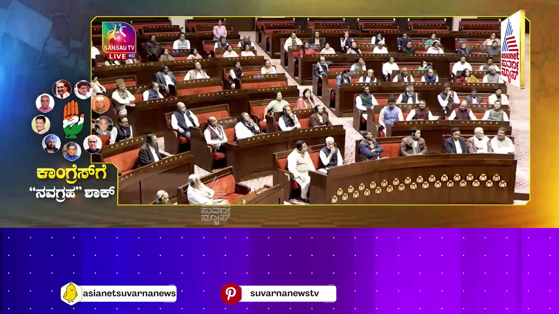 ಕಾಂಗ್ರೆಸ್‌ಗೆ  "ಕೈ" ಬಿಜೆಪಿಗೆ "ಜೈ.." ಹೈಜಂಪ್ ಹಿಂದಿನ ಅಸಲಿಯತ್ತೇನು..?