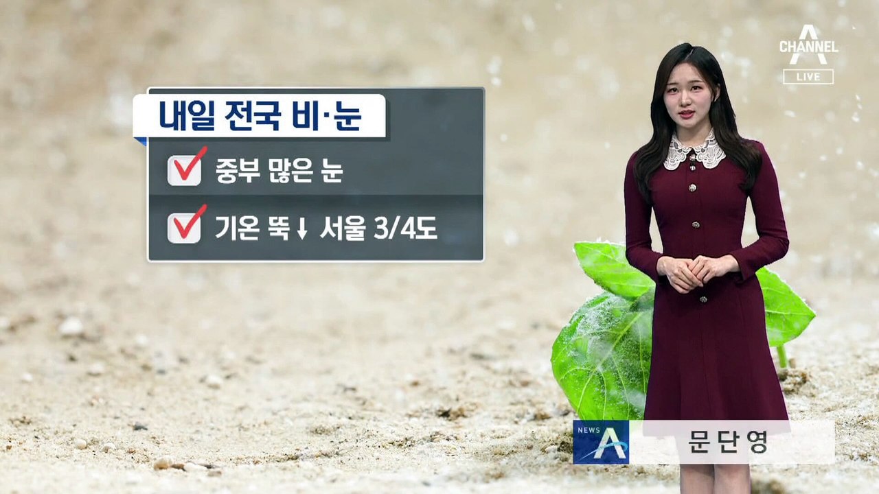 [날씨]모레까지 전국 눈·비…동해안 최대 70cm 이상 폭설