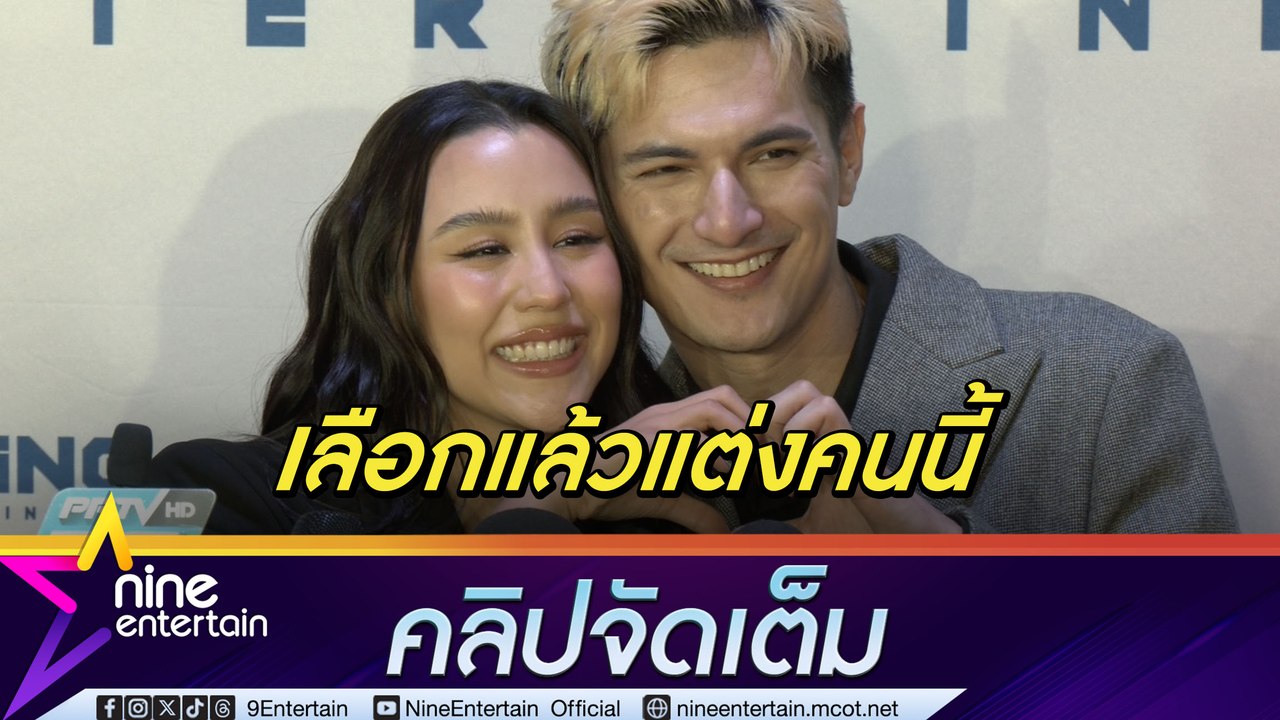 ลิลลี่ เอฟชุดรอขอแต่ง​ โอดแฟนเซอร์ไพร์สไม่เก่ง ชิน แฉกลับขอของขวัญทุกวันให้เก่งได้ไง(คลิปจัดเต็ม)