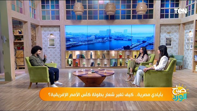 كوت ديفوار 2023 .. تفاصيل تغير شعار بطولة كأس الأمم الإفريقية