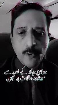 Vedio leaked About Pakistan Electrition 2024