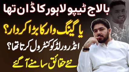 Balaj Tipu Truckanwala Lahore Ka Don Tha Ya Gang War Ka Kirdar? Kiya Underworld Ko Control Karta Tha?
