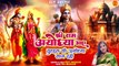Shri Ram Ayodhya Aaye _ दुल्हन सी अयोध्या साज रही _ Ram Bhajan New Video _ Ram Mandir Special Bhajan