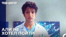 Али, Ты Придешь На Бал - Чудо доктор 43 Серия