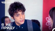 Уговори Али Прийти На Бал - Чудо доктор 43 Серия