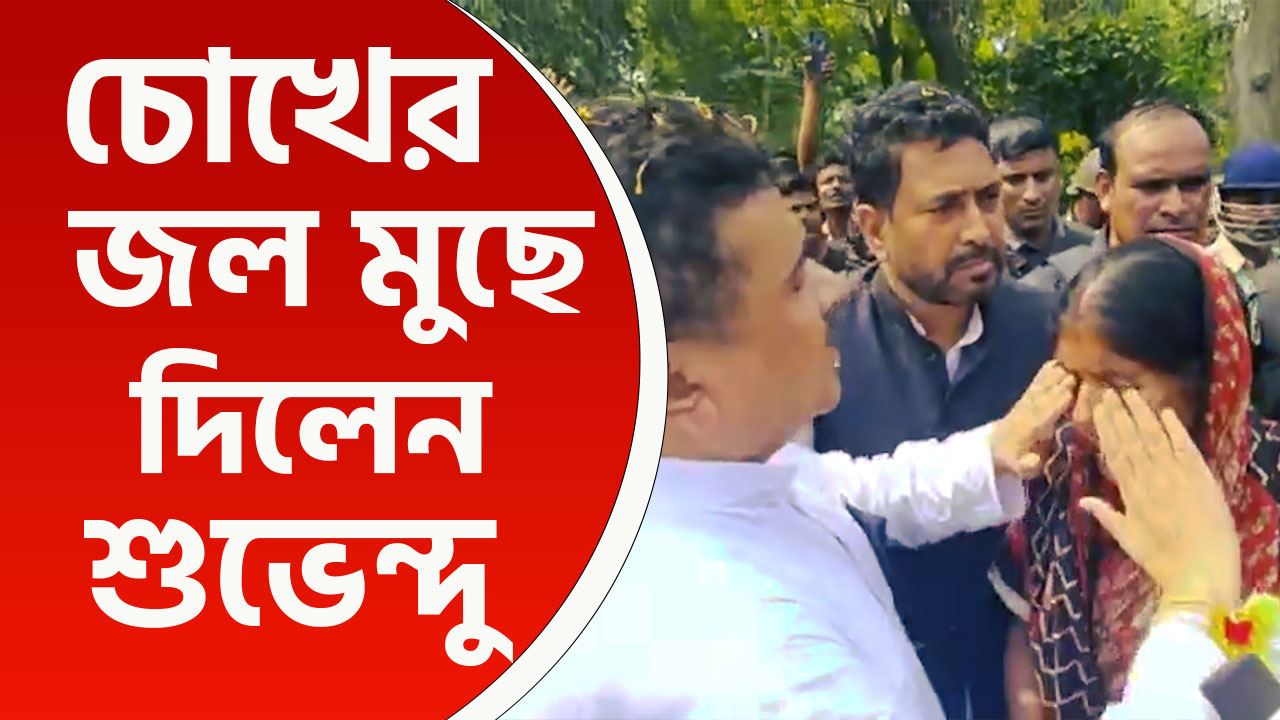 সন্দেশখালিতে মহিলাদের চোখের জল মুছলেন শুভেন্দু, 'তৃণমূল ধ্বংস হয়ে যাবে' হুঙ্কার শুভেন্দুর
