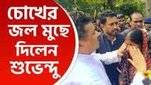 সন্দেশখালিতে মহিলাদের চোখের জল মুছলেন শুভেন্দু, কেন? দেখুন