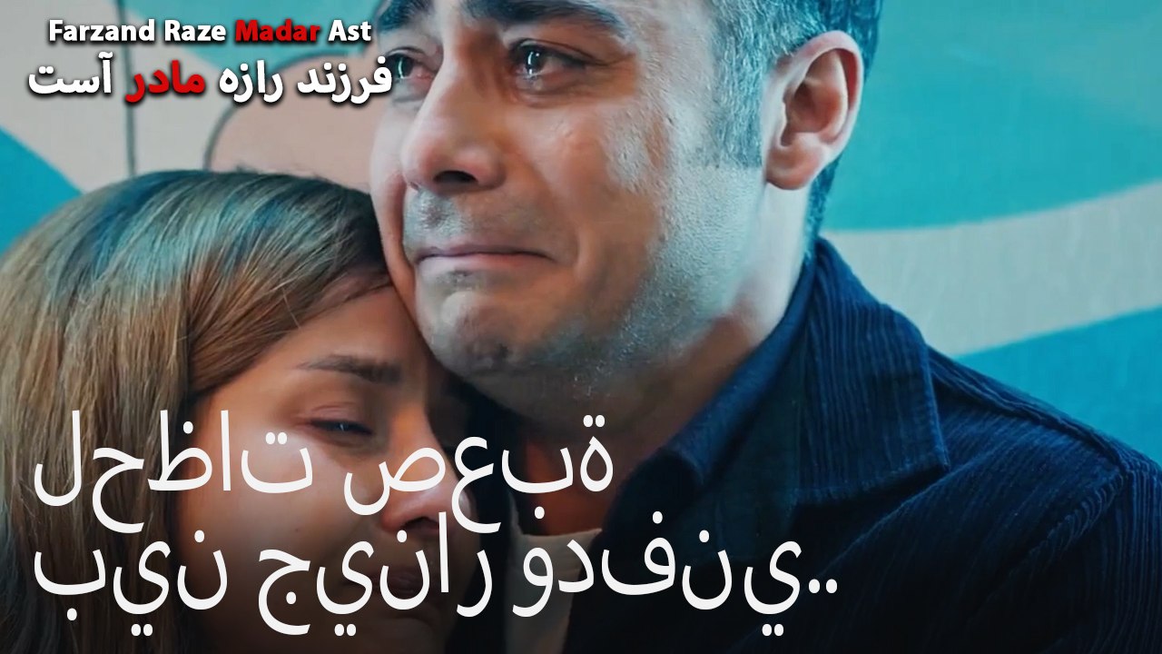 لحظات صعبة بين جينار ودفني..