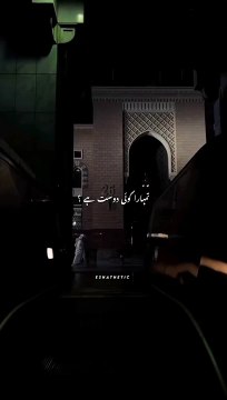 Allah mera dost ha #Islamic Videos # Viral Islamic Videos #Islamic Treasures