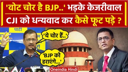 Chandigarh Mayor Election में जीत पर Kejriwal ने क्या कहा | CJI DY Chandrachud | SC | वनइंडिया हिंदी