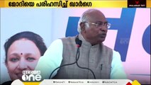 ലോക്സഭാ തെരഞ്ഞെടുപ്പിലെ പ്രധാനമന്ത്രിയുടെ അവകാശവാദം; പരിഹസിച്ച് മല്ലികാർജുൻ ഖാർഗെ