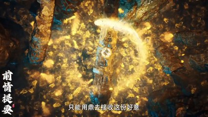 Già Thiên Tập 45 Vietsub