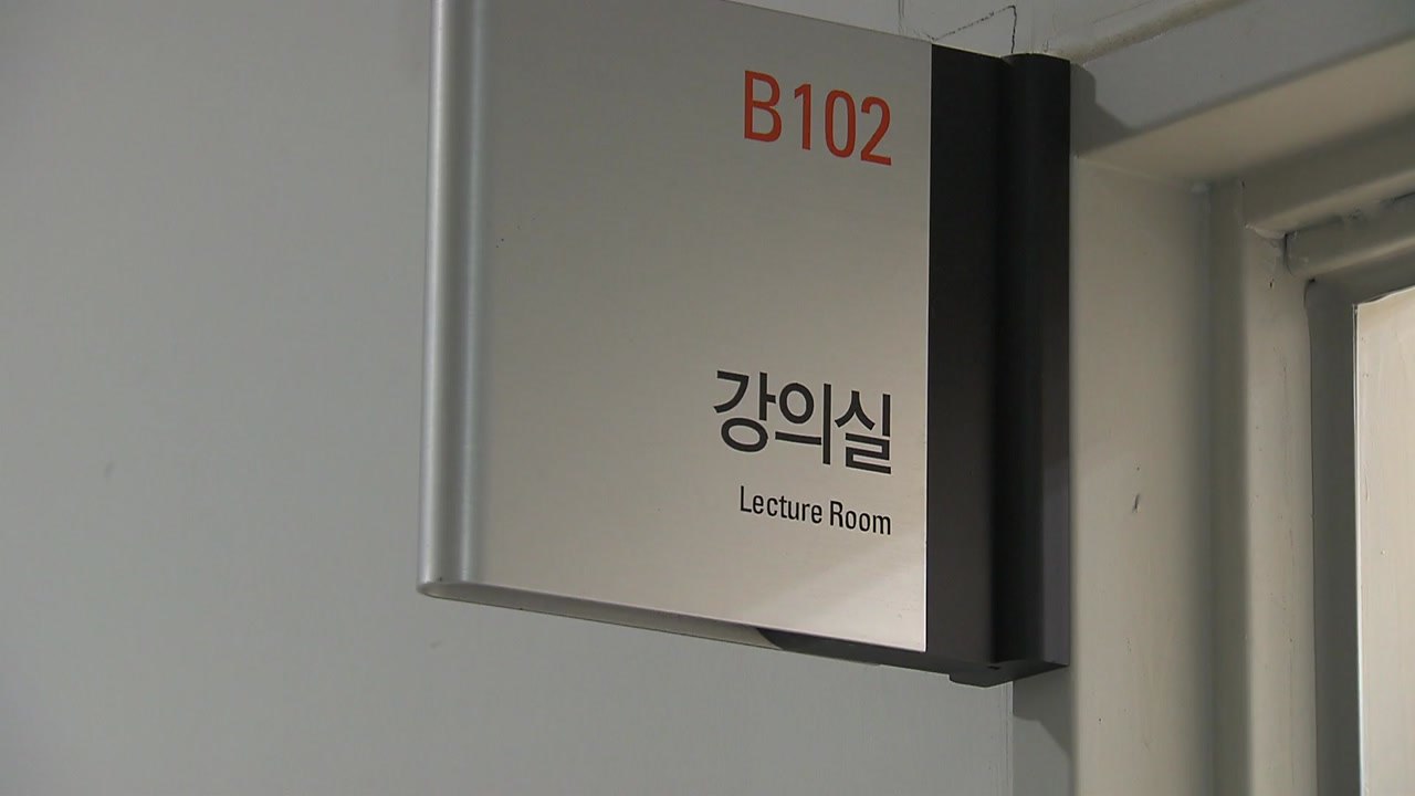 4년제 대학 26곳 등록금 인상...2012년 이래 최고치 / YTN