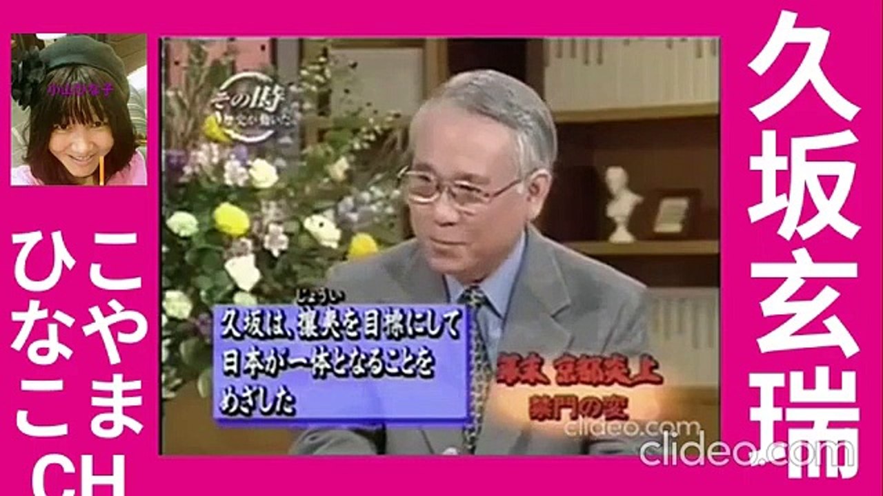 久坂玄瑞･その時､歴史が動いた