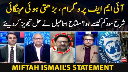 IMF Program Barhti hoi Mehngai Shara Sood Kam Kam Kaise Ho? Miftah Ismail nay Hall Tajveez Kardiye