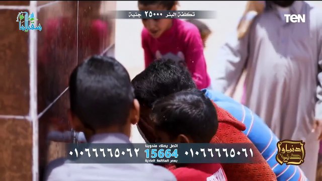 فضل شهر شعبان.. وجهود مؤسسة سقيا الماء في مساعدة الفقراء وقف النخيل والزيتون | دنيا ودين