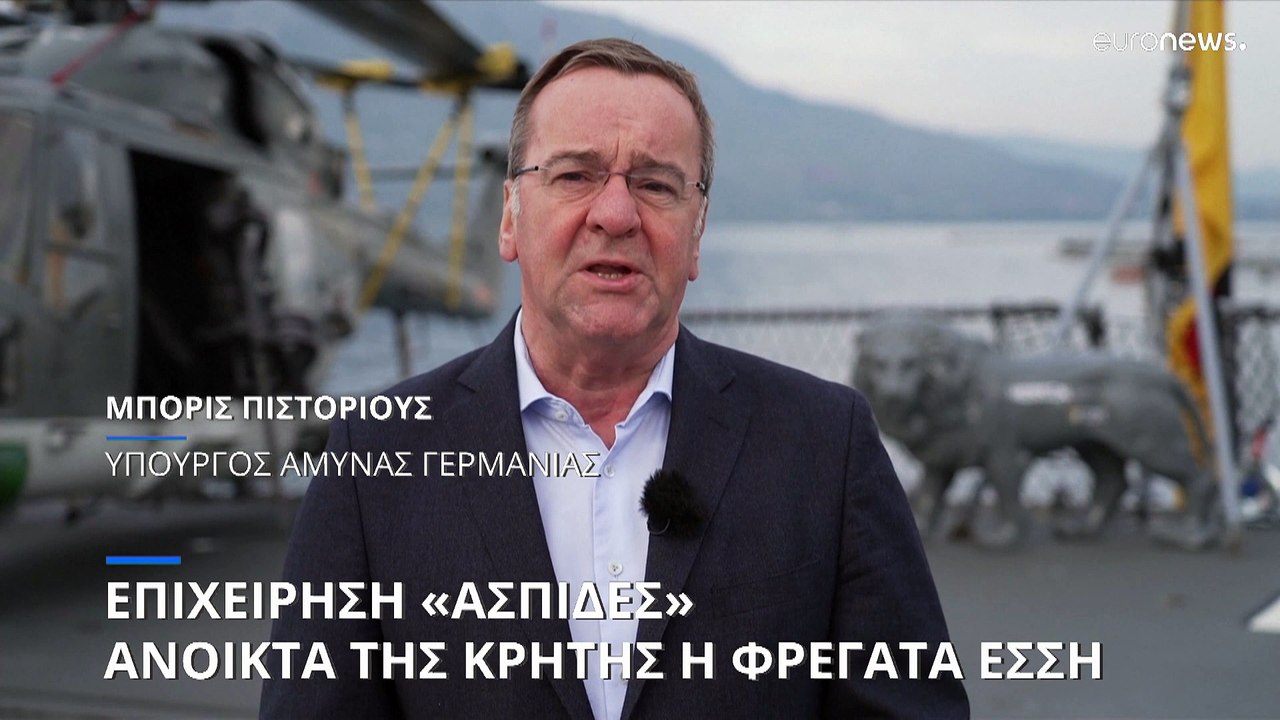 Επιχείρηση «Ασπίδες»: Στην Κρήτη η γερμανική φρ...
