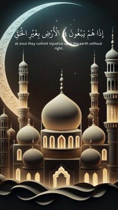 قرآن كريم   سورة يونس