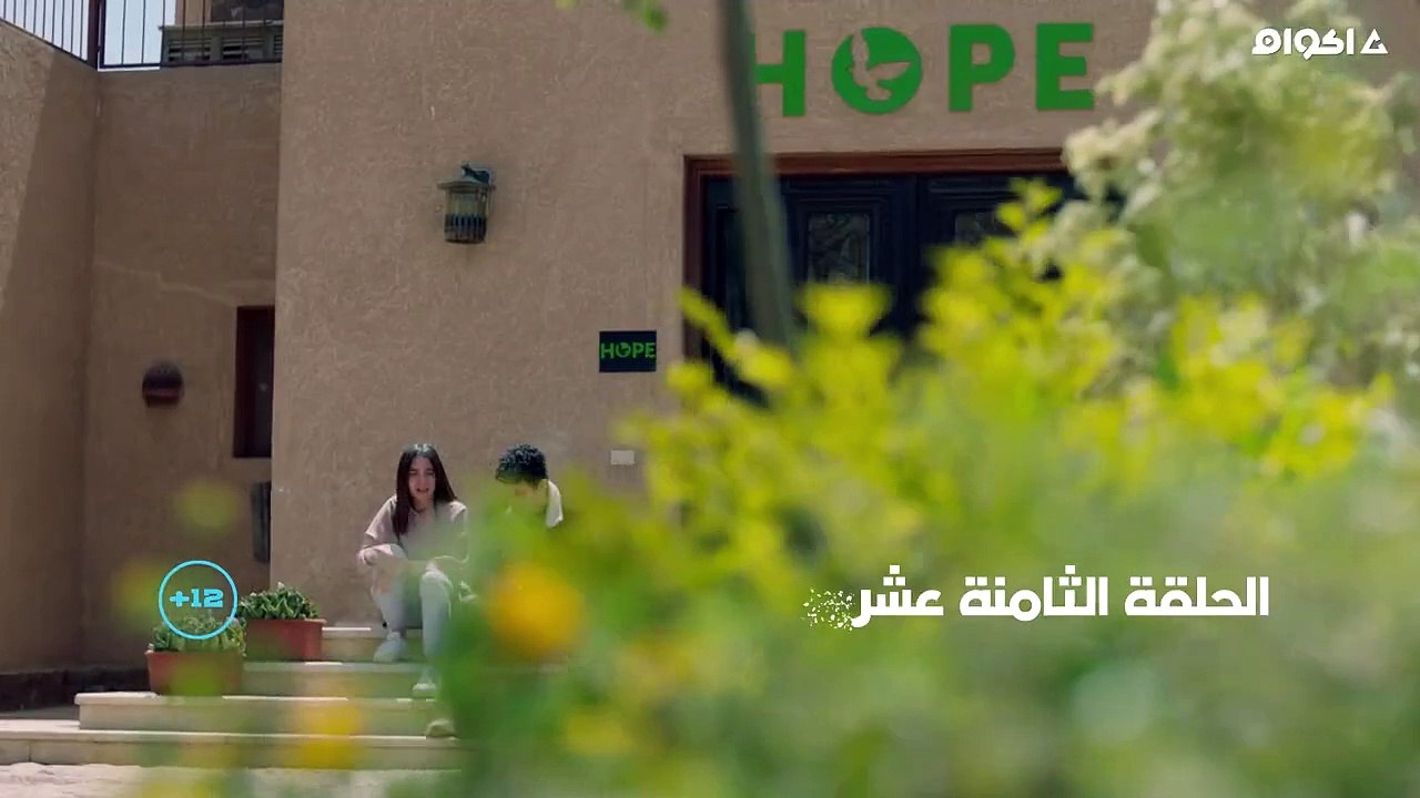 مسلسل لـــعـــبــــة الــــنـــســـيــــان الحل...