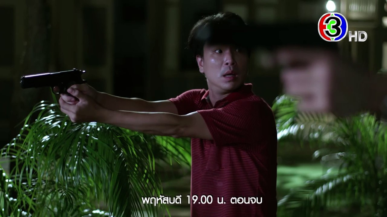 รักท่วมทุ่ง EP.23 วันนี้ 19.00 น. | Ch3Thailand
