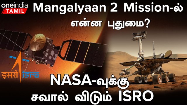 Mangalyaan 2 | Marsக்கு drone அனுப்பும் ISRO? | Mars Orbiter Mission 2 | Oneindia Tamil