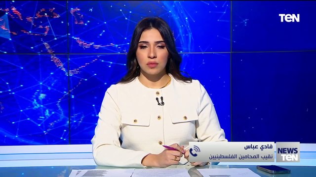 نقيب المحامين الفلسطينيين يكشف كيف تفضح المرافعات الشفوية أمام محكمة العدل الدولية جرائم الاحتلال