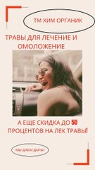 Congratulations, dear friends, on the unique world of natural healing treasures!