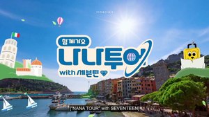EP.1-2 Go together! NANA TOUR with SEVENTEEN ENGSUB