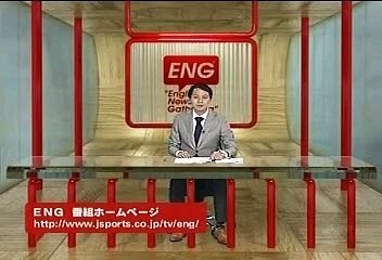 08-09 E.N.G. #4 プレミアリーグ 20080905