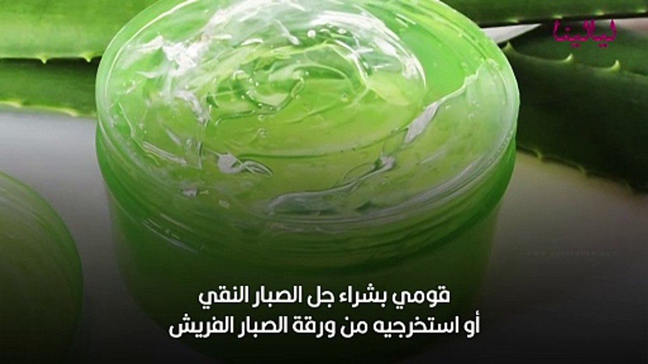 جل الصبار