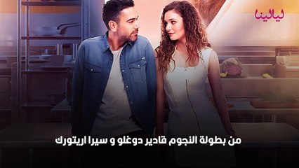 أفضل المسلسلات التركية 🌟