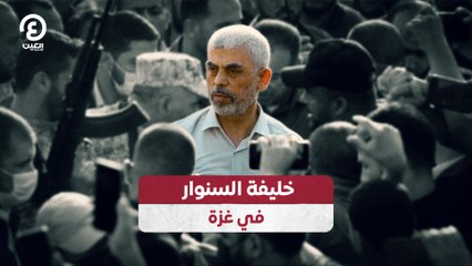 خليفة السنوار في غزة