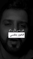 انا شخص فخور بنفسي