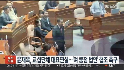 윤재옥, 교섭단체 대표연설…'여 중점 법안' 협조 촉구