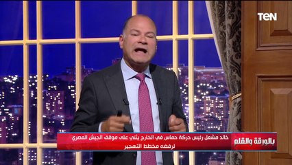 حركة حماس تثني على موقف مصر والجيش المصري وتخرس كل الألسنة المشككة في موقف مصر الشريف