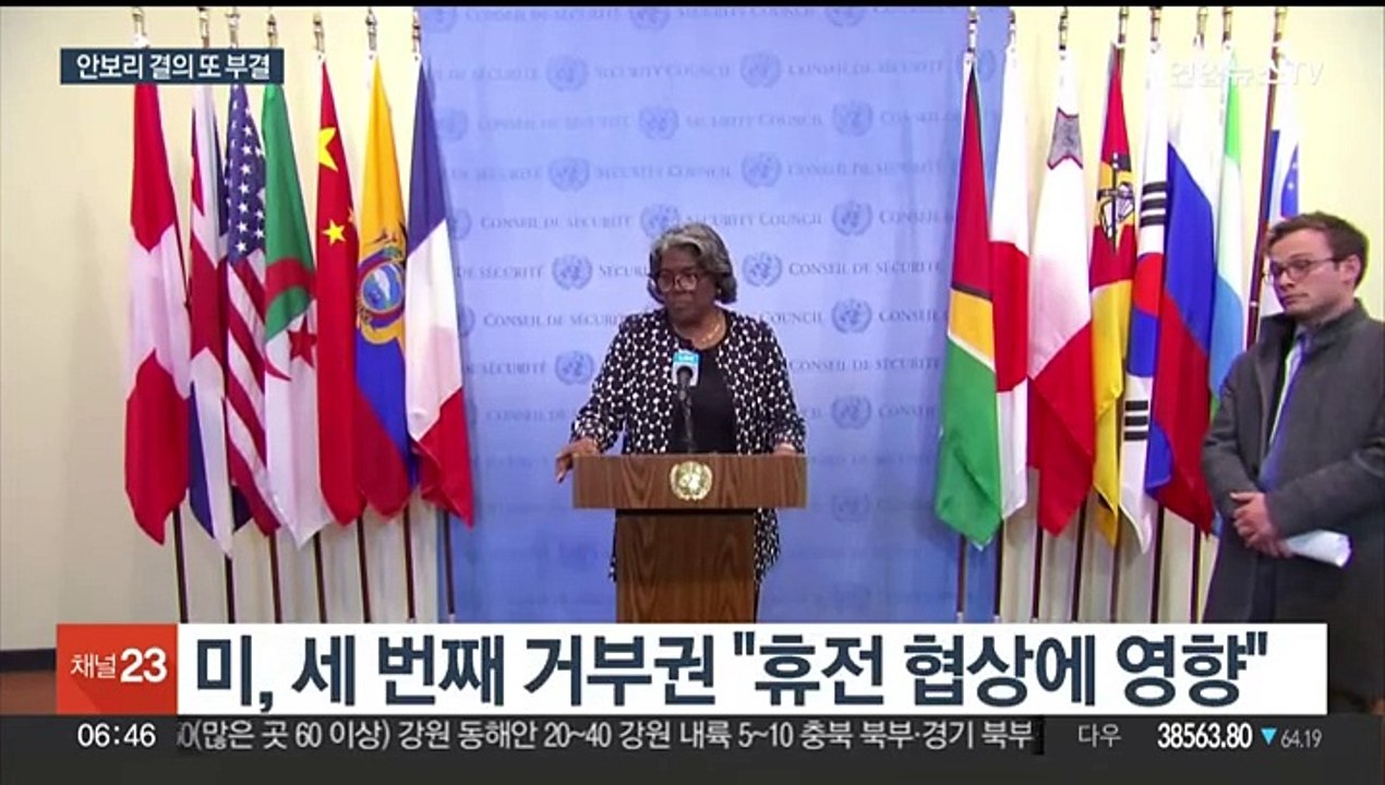 유엔 안보리, 가자 휴전 결의안 채택 무산…미국 반대