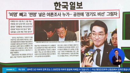 김진의 돌직구쇼 - 2월 21일 신문브리핑