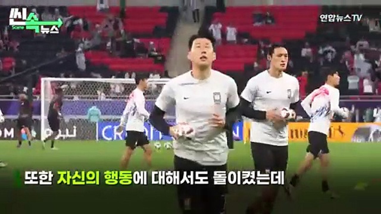 [씬속뉴스] 찾아온 이강인 감싼 손흥민…"이강인 한 번만 너그럽게 용서해달라"