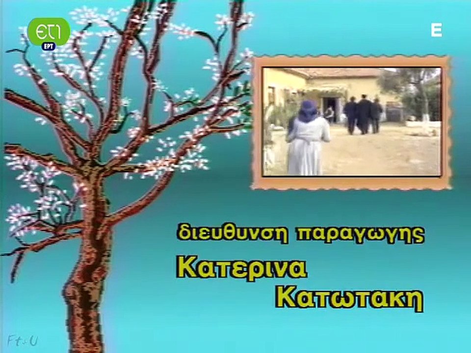 Όταν Ήμουν Δάσκαλος - Επεισόδια 3 & 4