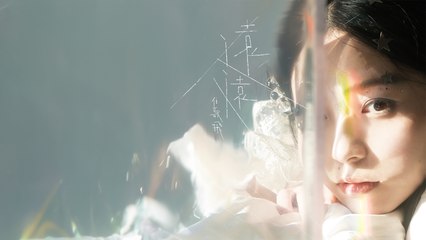 任歌飛《遠遠》Official Lyric Video 🎶——感受深遠的情感共鳴