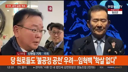 민주 '공천 학살' 논란 속 의원총회…조직 재정비 나선 제3지대