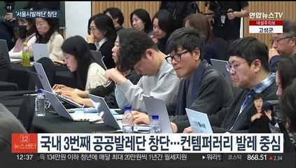 국내 첫 컨템퍼러리 공공발레단 창단…4월 첫 공연