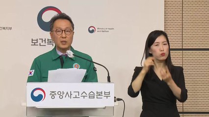 복지부 "보사연·서울대, 2035년 의사 1만 명 안팎 부족 추정" / YTN