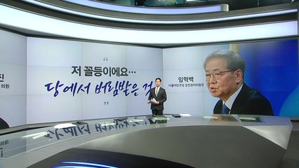 박용진 "저 꼴등이래요" 김종민 "박정희 때 천 불 독재" 이준석 "기다리겠습니다" [앵커리포트] / YTN