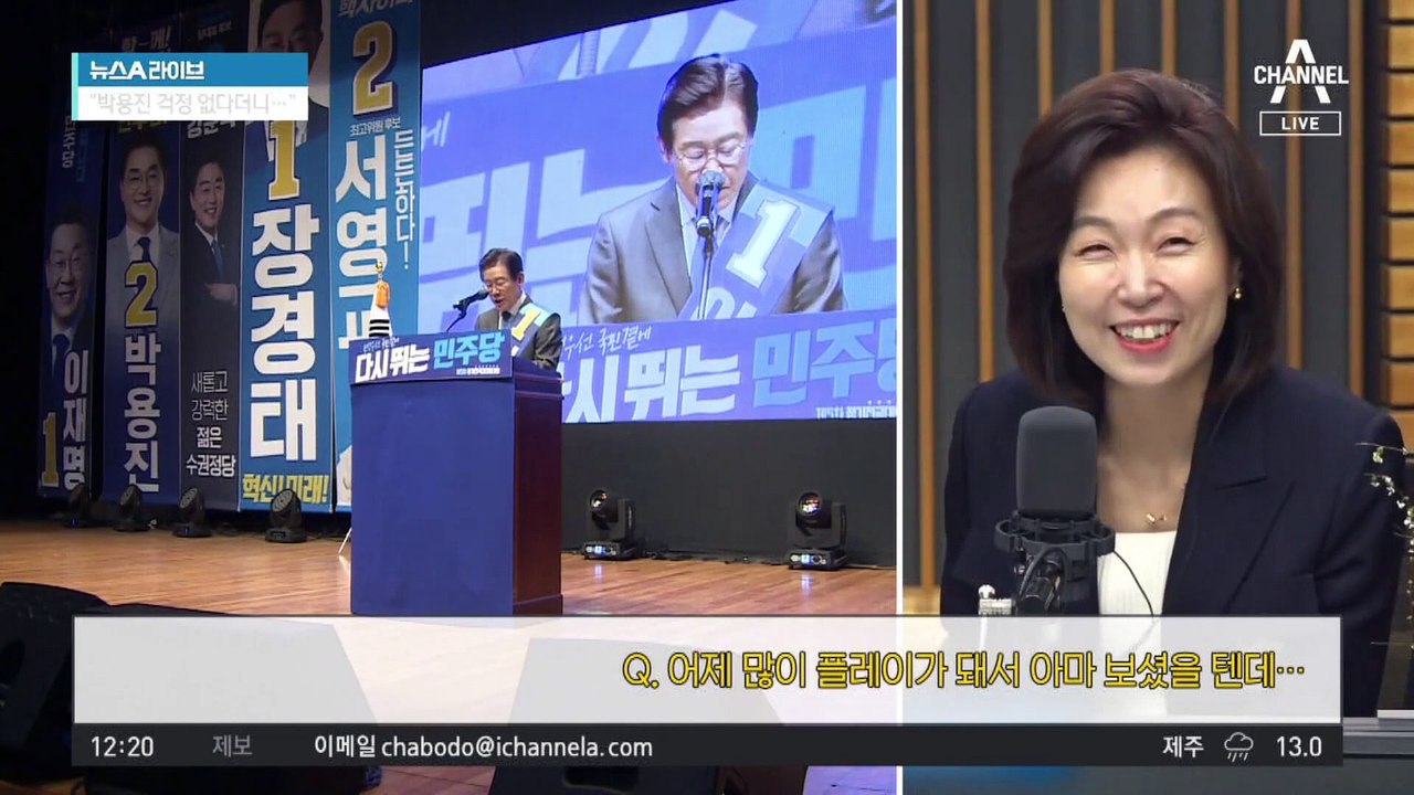 ‘하위 10%’ 박용진…과거 이재명 발언 재조명