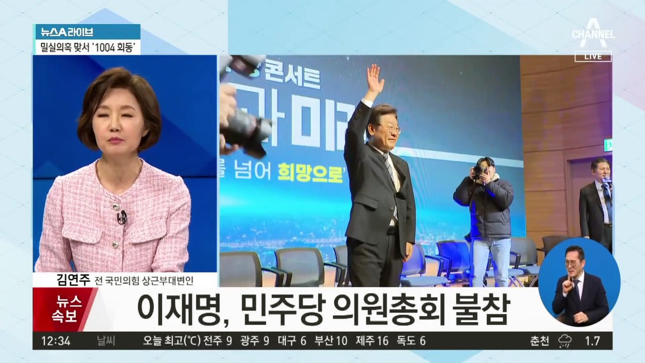 이재명, 민주당 의원총회 불참…현역 평가 반발 확산
