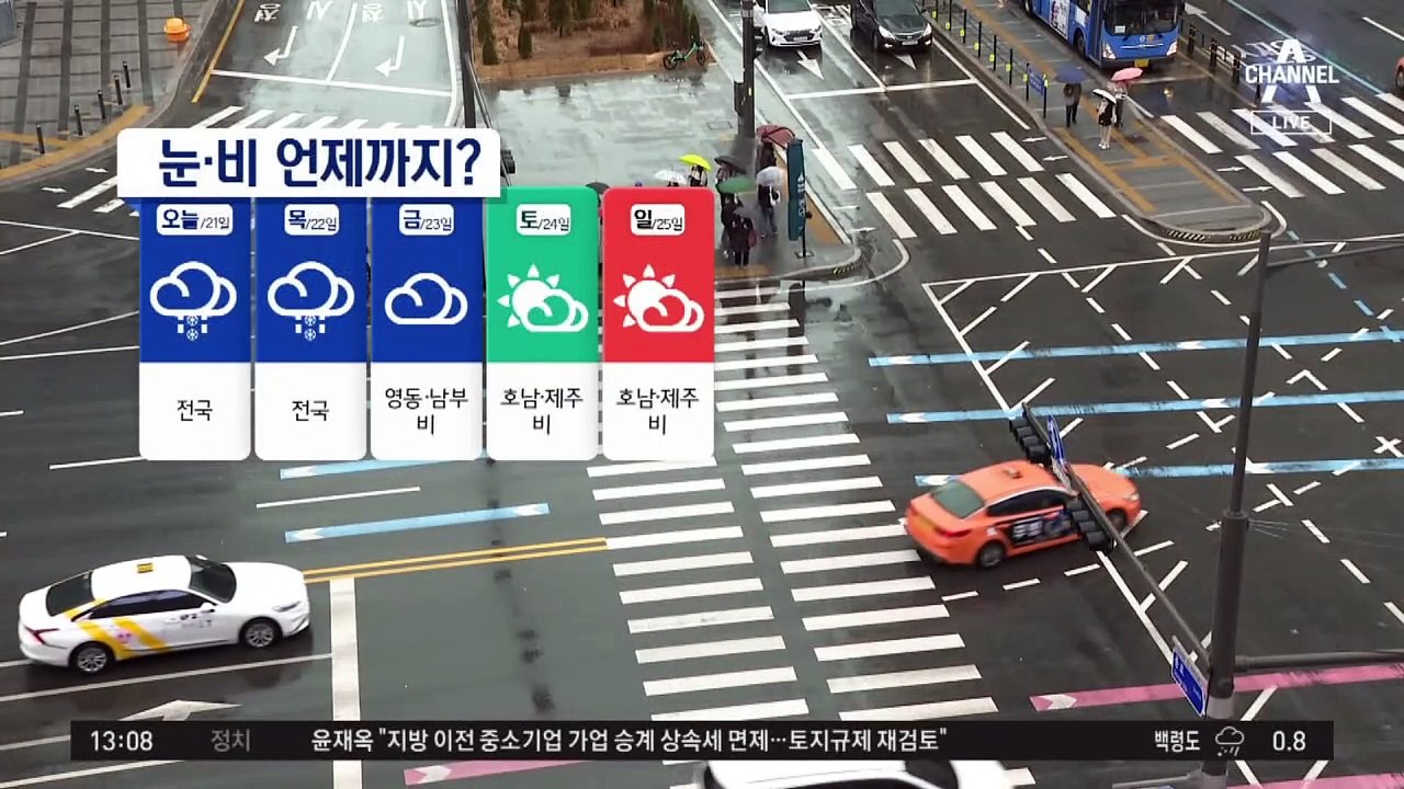 [날씨]전국 내일까지 눈·비…강원 폭설 40cm↑