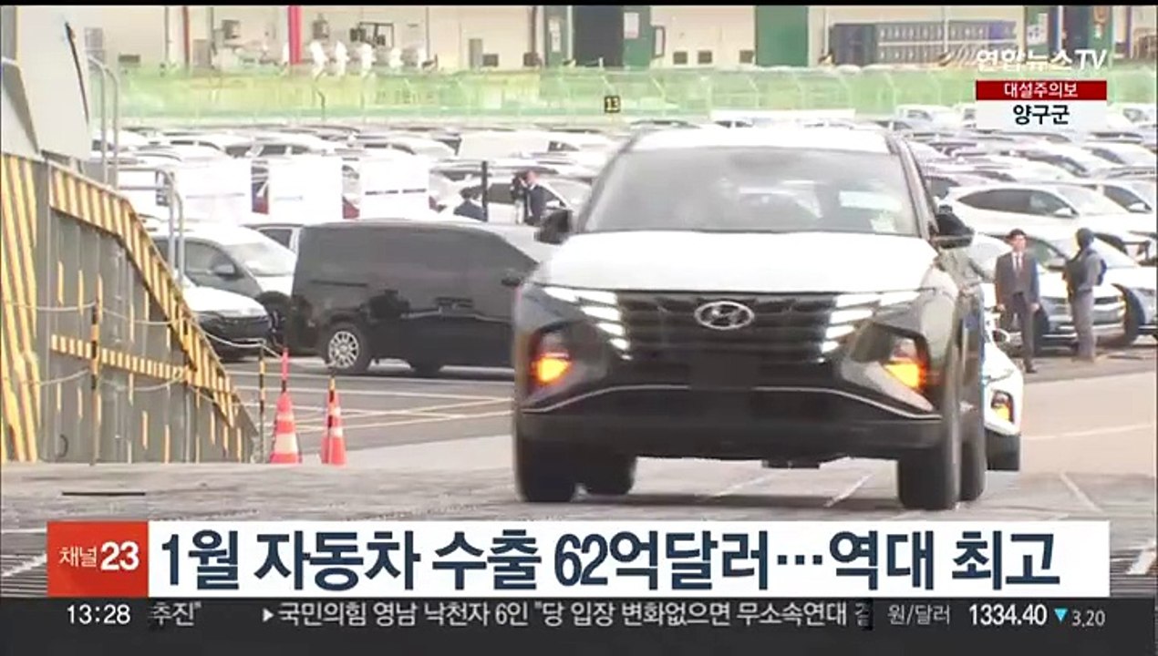 1월 자동차 수출 62억달러…역대 최고