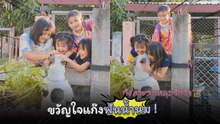 ขวัญใจแก๊งวัยรุ่นฟันน้ำนม น่ารักขนาดนี้ใครจะอดใจไหวก็กอดคอหอมแก้มจุ๊บ ๆ ไปเลยสิคะ !
